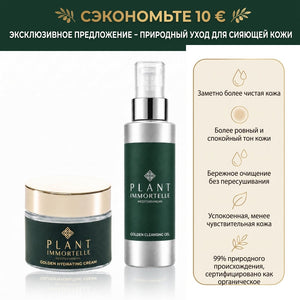 Golden набор против акне