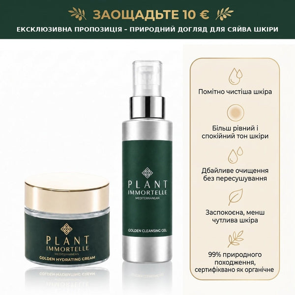 Golden набір anti-acne